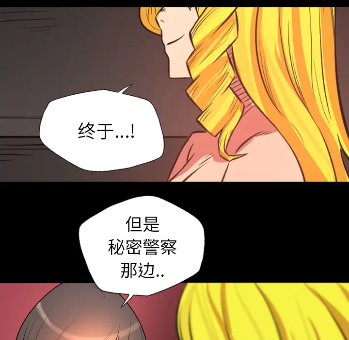 重罪之岛第21话