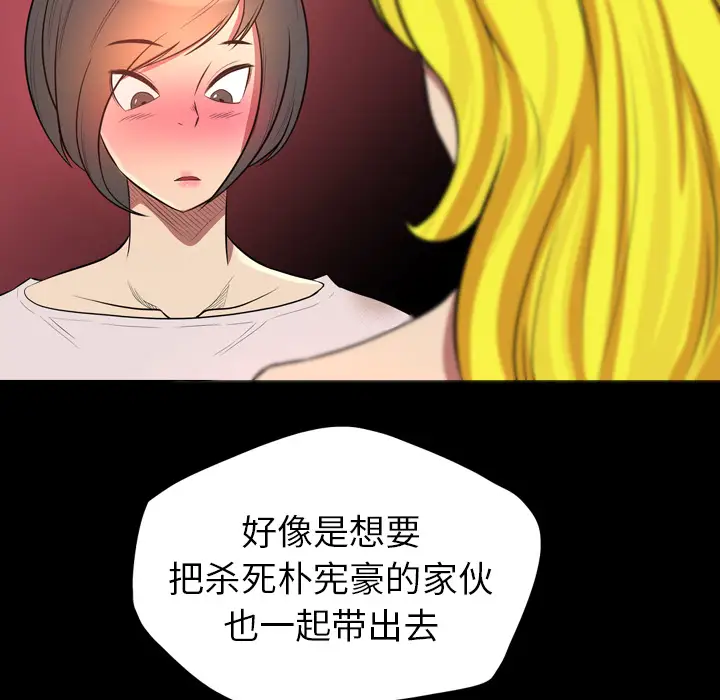 重罪之岛第21话