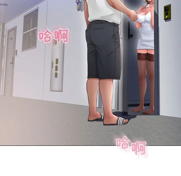 隔壁的她第41话