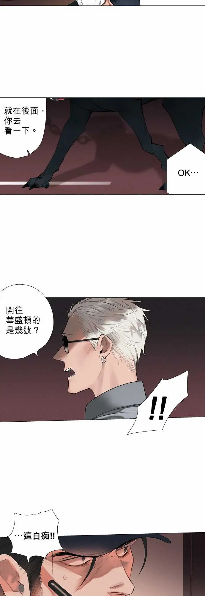 杰克森的棺材07.DogsMeetDogs