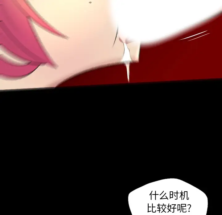 重罪之岛第21话