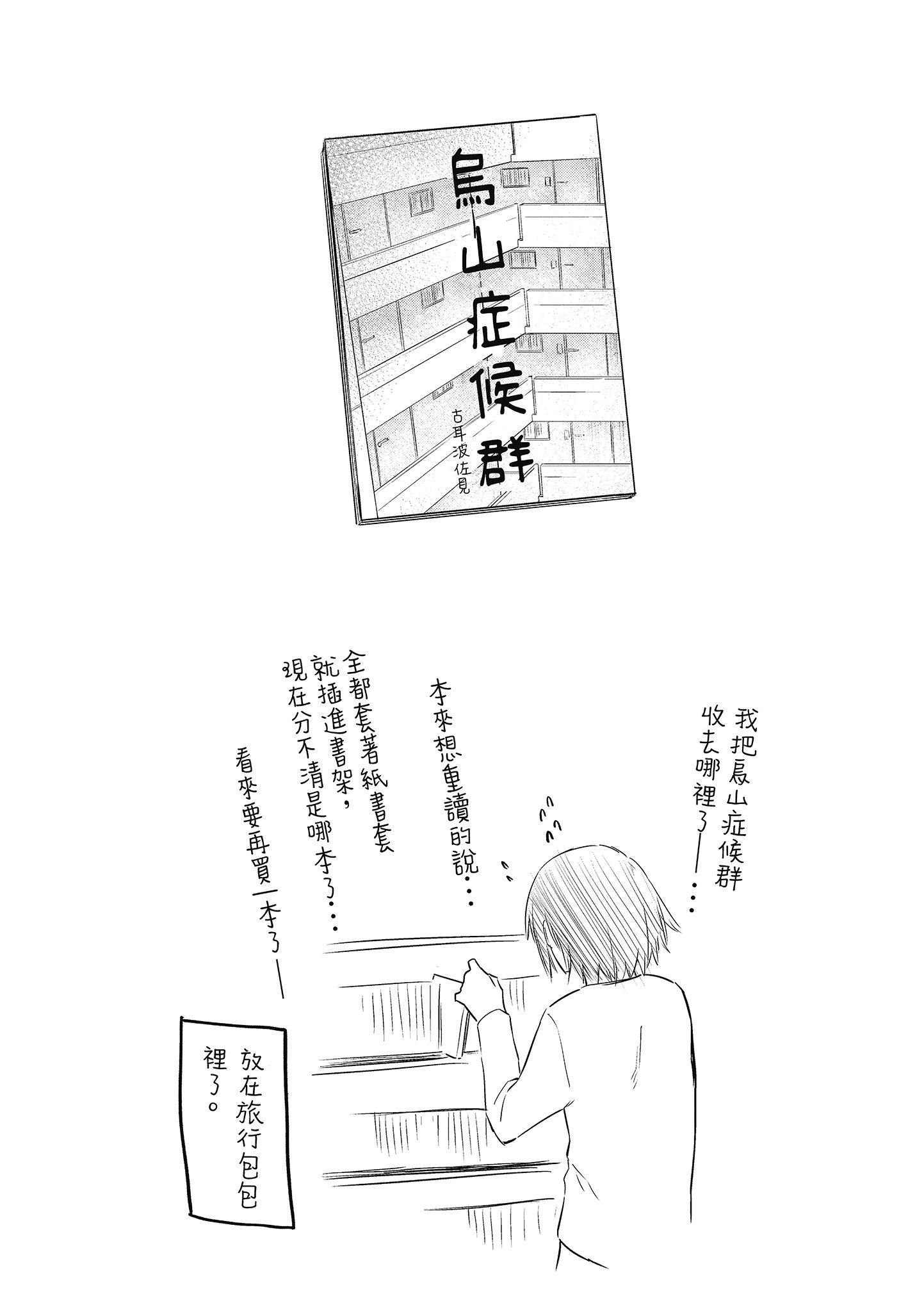 [えーすけ]初恋より気持ちいい[绅士出版][无修正][比初恋更舒服的事][えーすけ]初恋より気持ちいい[绅士出版][无修正][比初恋更舒服的事]