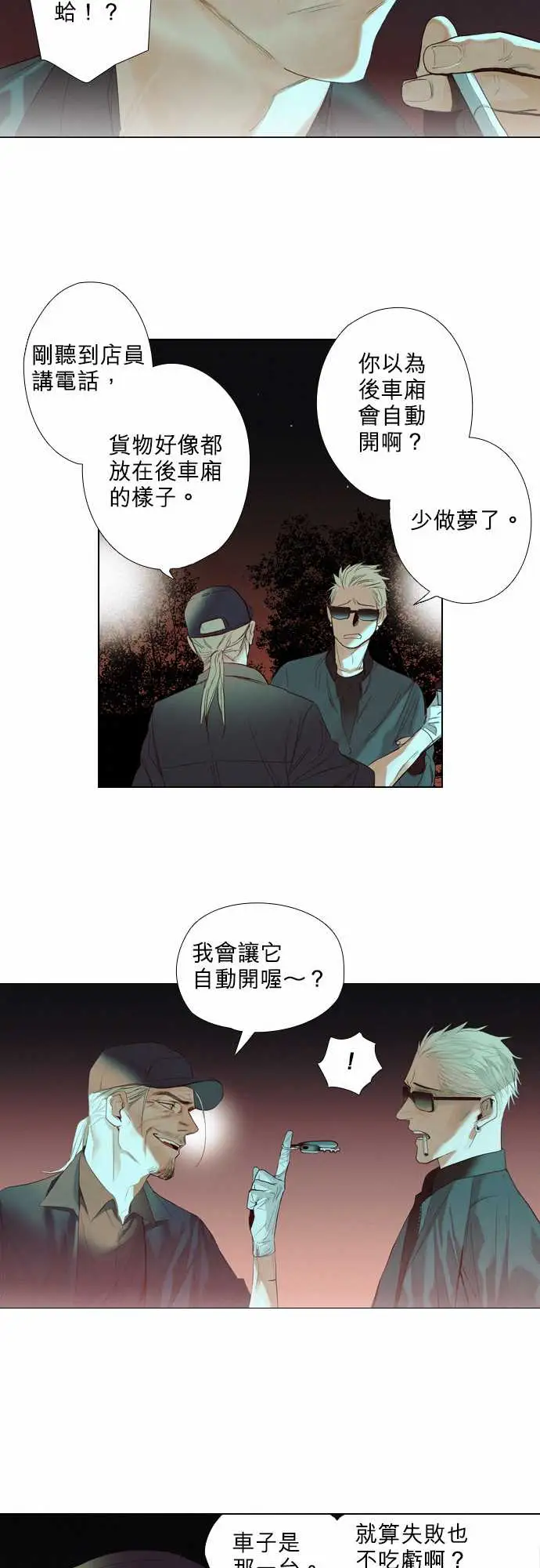 杰克森的棺材08.ThrowingSand