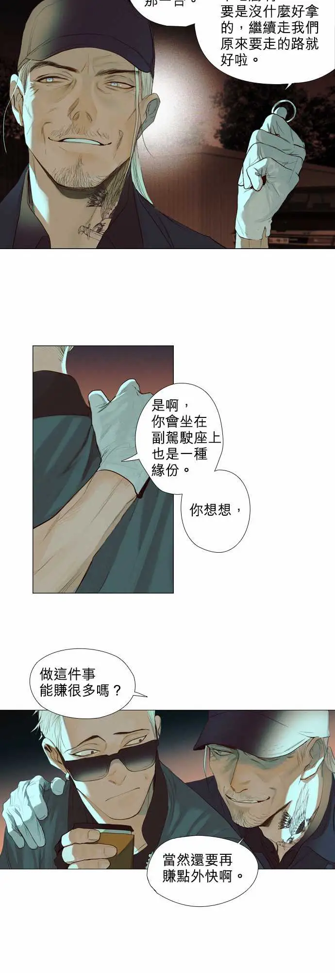 杰克森的棺材08.ThrowingSand