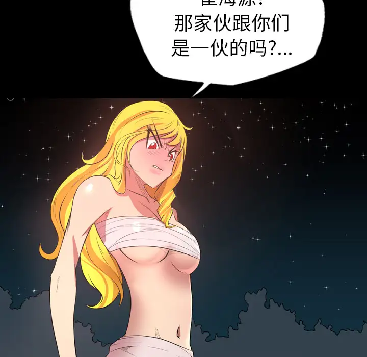 重罪之岛第22话