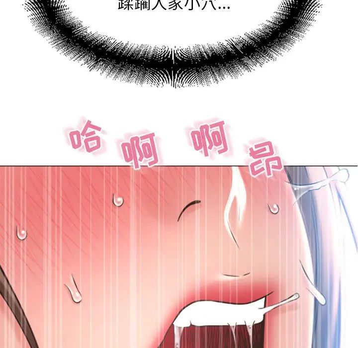 隔壁的她第42话