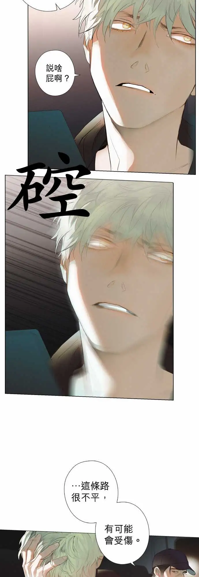 杰克森的棺材09.Crack