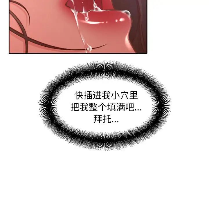 隔壁的她第42话