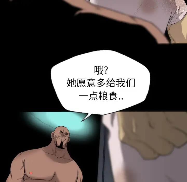 重罪之岛第22话