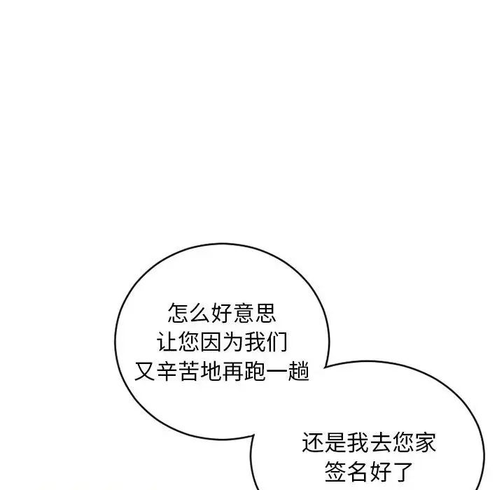 隔壁的她第42话