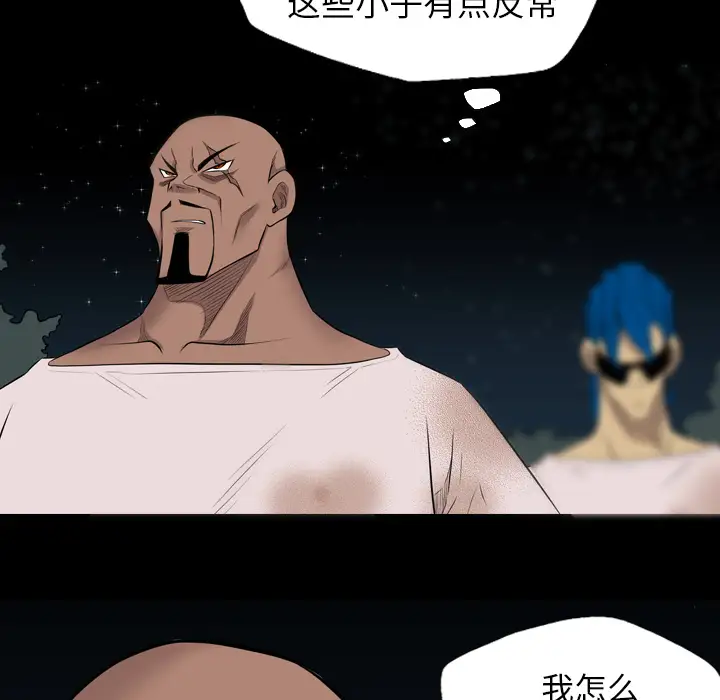 重罪之岛第22话