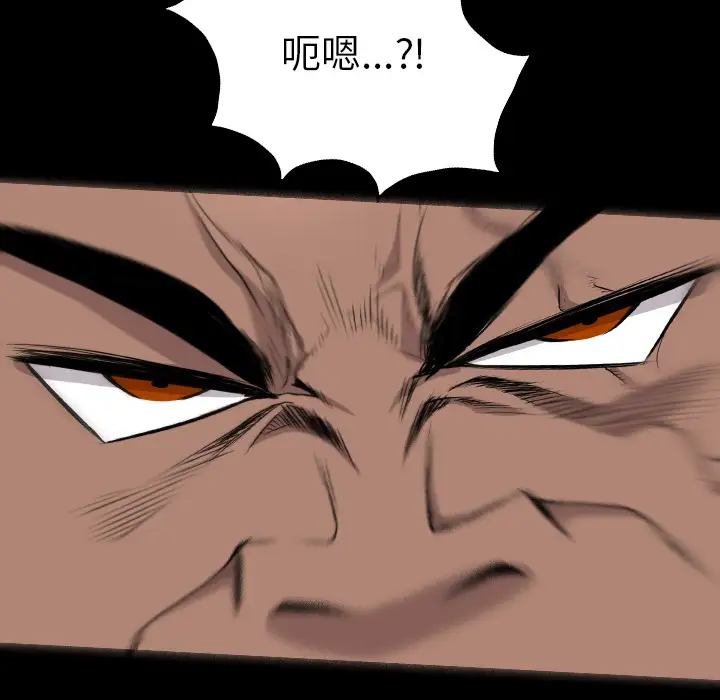 重罪之岛第22话