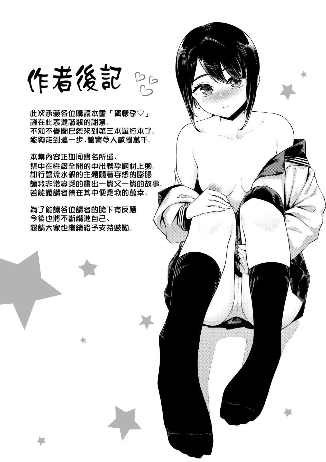 [そら豆さん]ご懐妊♡賀懷孕[無修正][そら豆さん]ご懐妊♡賀懷孕[無修正]