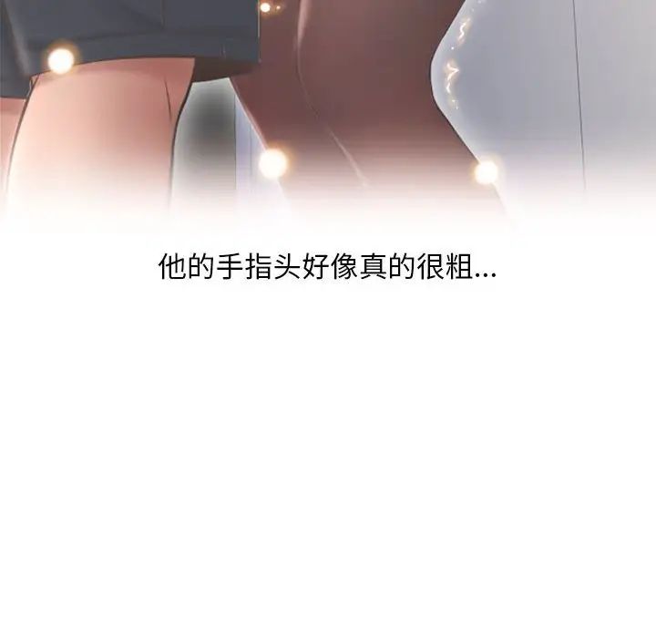 隔壁的她第42话