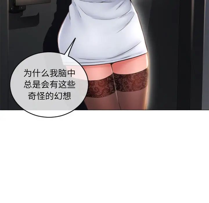 隔壁的她第42话