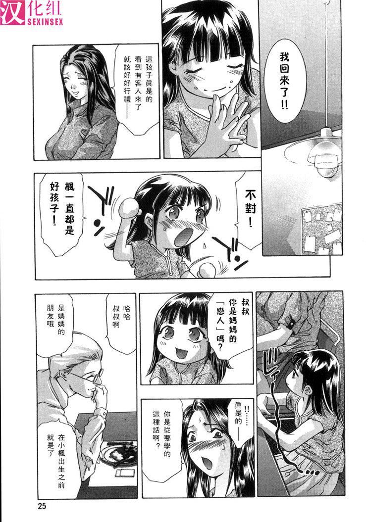 [鬼窪浩久]淫・生贄婦人[鬼窪浩久]淫・生贄婦人