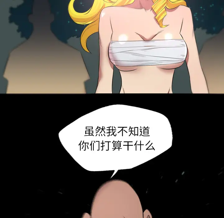 重罪之岛第22话