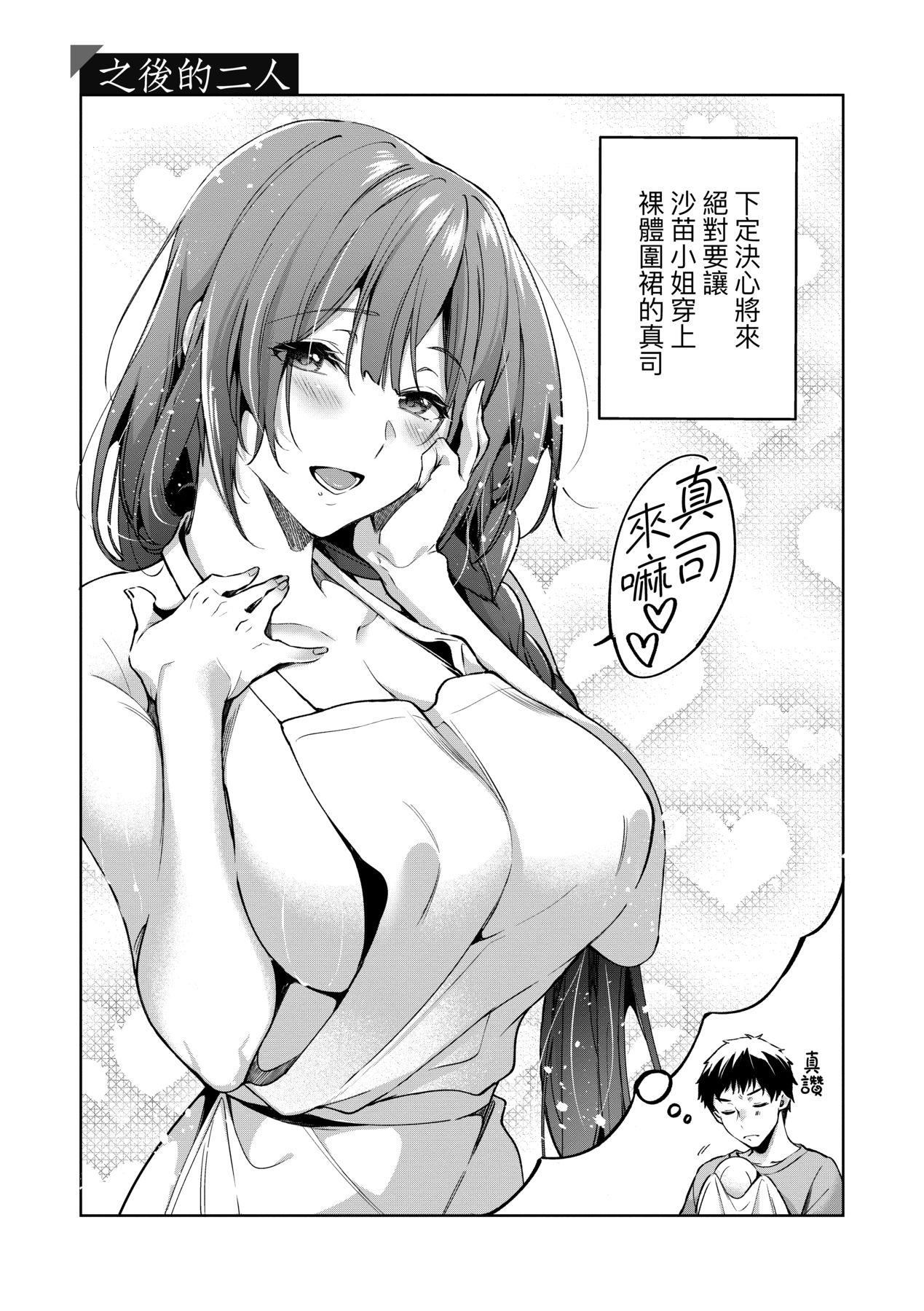 [ひなづか凉]頬、濡らすように恋をして｜泪水、沾湿脸颊的恋情特装版[中国翻訳][DL版][ひなづか凉]頬、濡らすように恋をして｜泪水、沾湿脸颊的恋情特装版[中国翻訳][DL版]