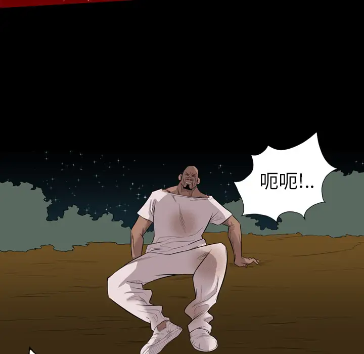 重罪之岛第22话