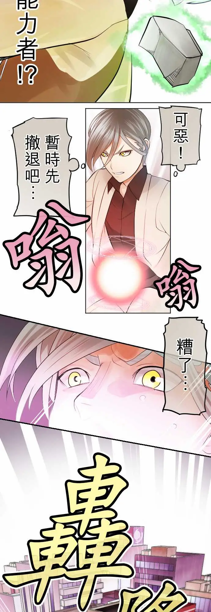 中二亚瑟王第一话「角色扮演聊天」