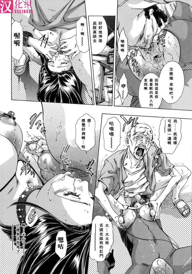 [鬼窪浩久]淫・生贄婦人[鬼窪浩久]淫・生贄婦人