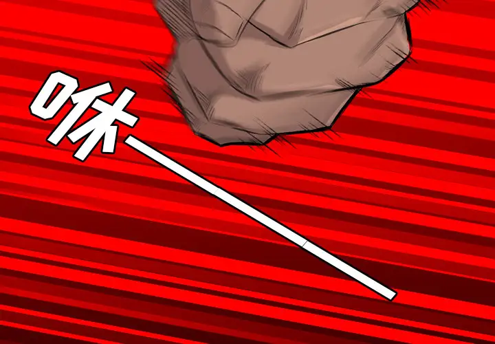 重罪之岛第23话