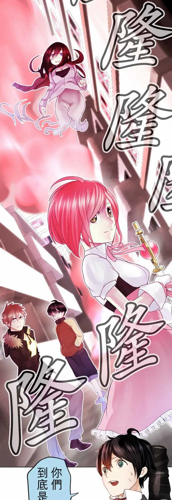 中二亚瑟王第二话「一切都是误会」