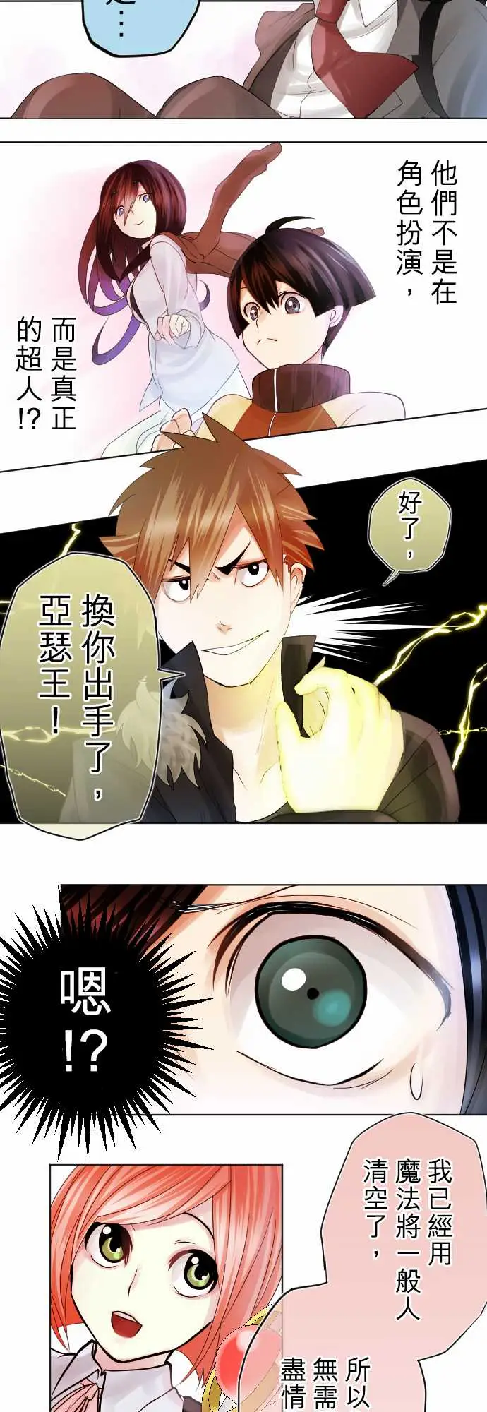 中二亚瑟王第二话「一切都是误会」