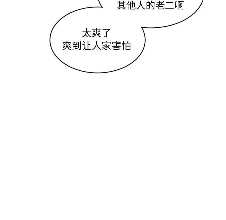 隔壁的她第42话