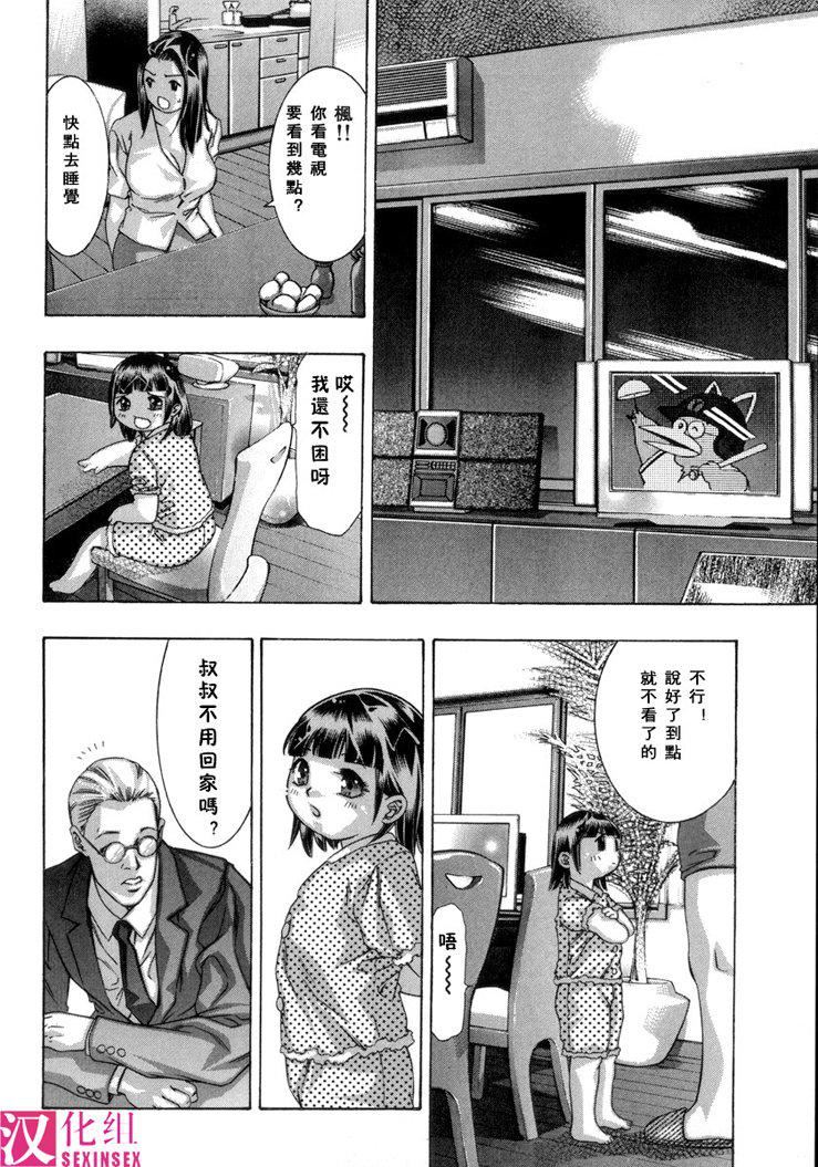 [鬼洼浩久]淫・生贽妇人[鬼洼浩久]淫・生贽妇人