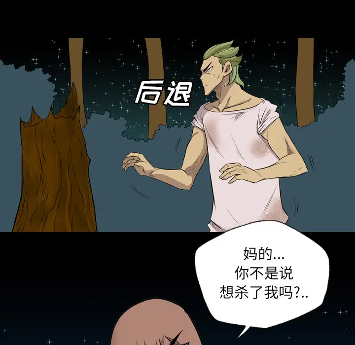 重罪之岛第23话