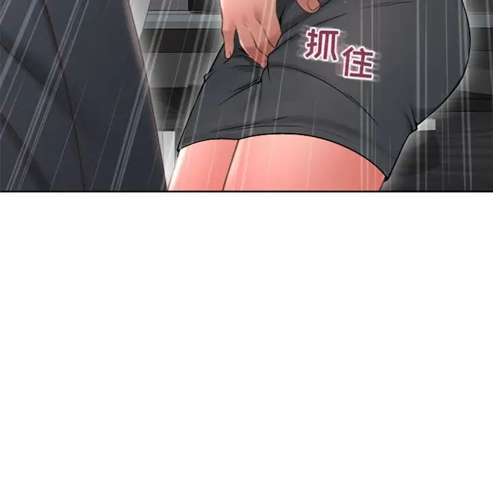 隔壁的她第42话