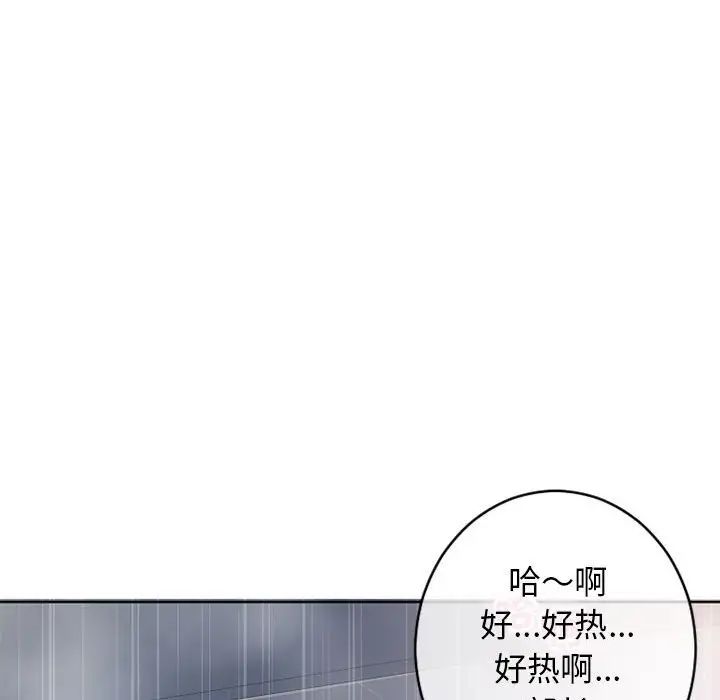 隔壁的她第42话