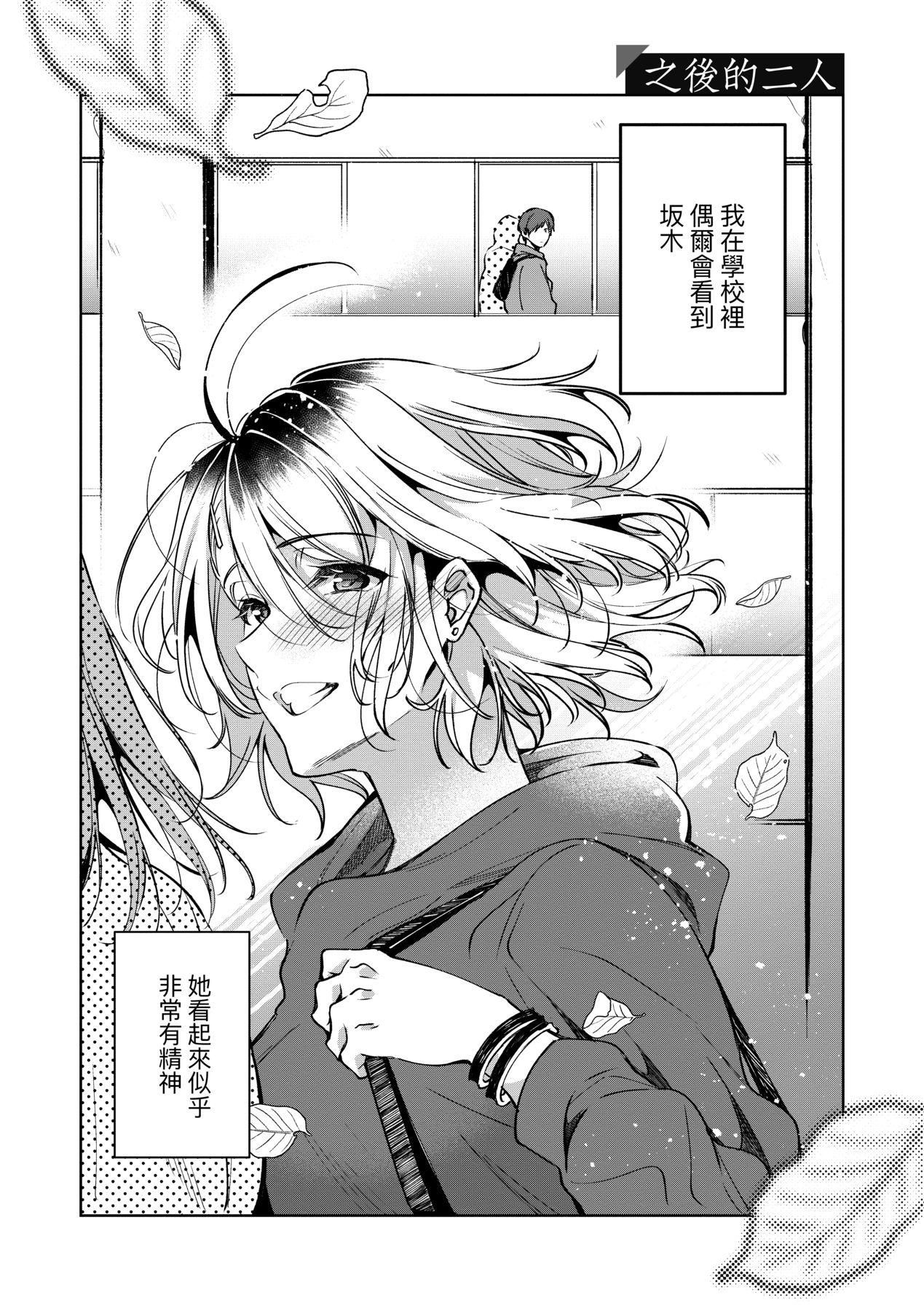 [ひなづか凉]頬、濡らすように恋をして｜泪水、沾湿脸颊的恋情特装版[中国翻訳][DL版][ひなづか凉]頬、濡らすように恋をして｜泪水、沾湿脸颊的恋情特装版[中国翻訳][DL版]