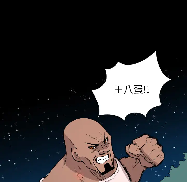 重罪之岛第23话