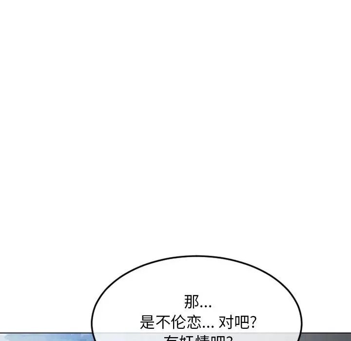 隔壁的她第43话