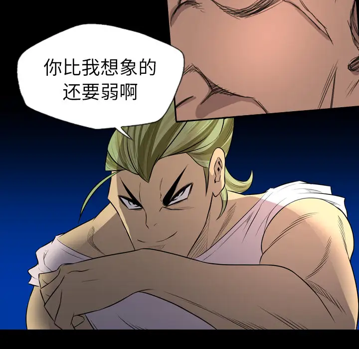 重罪之岛第23话