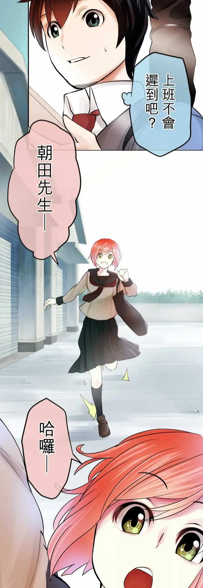 中二亚瑟王第三话「说谎没好事」