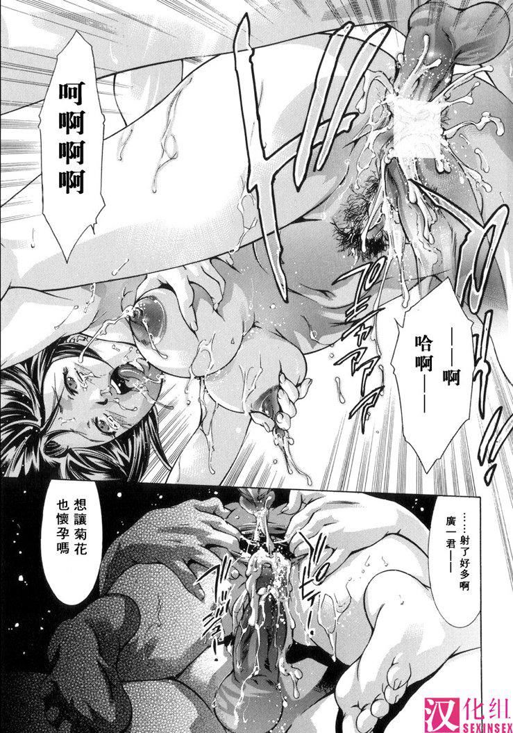 [鬼洼浩久]淫・生贽妇人[鬼洼浩久]淫・生贽妇人