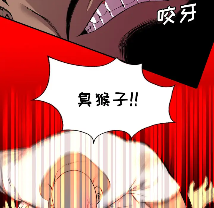 重罪之岛第23话