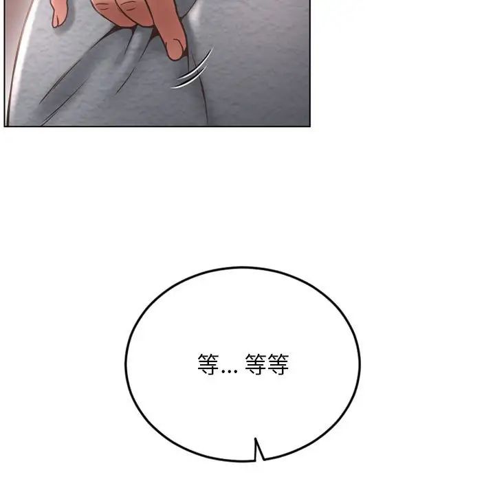 隔壁的她第43话