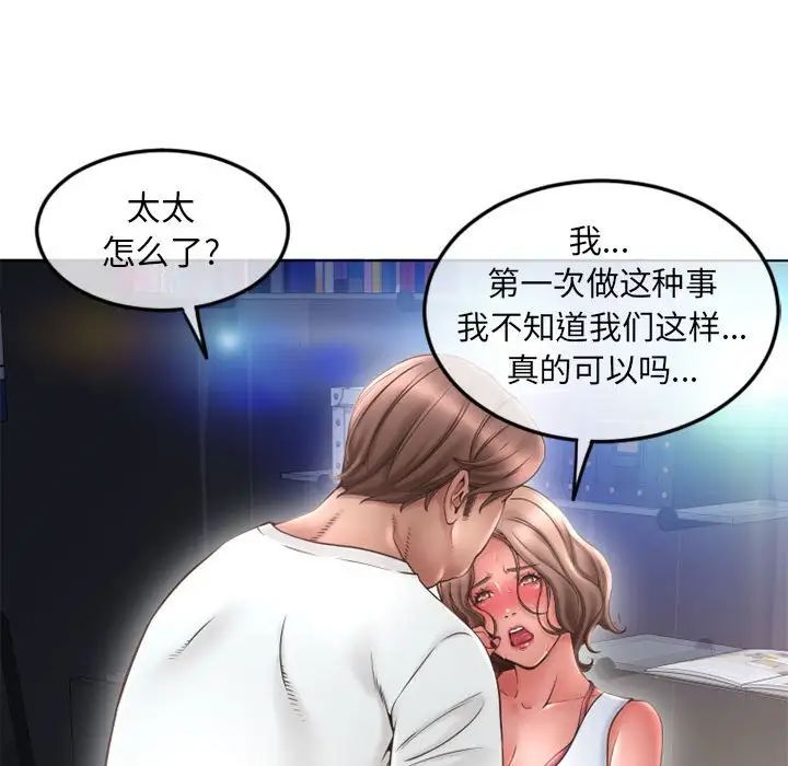 隔壁的她第43话