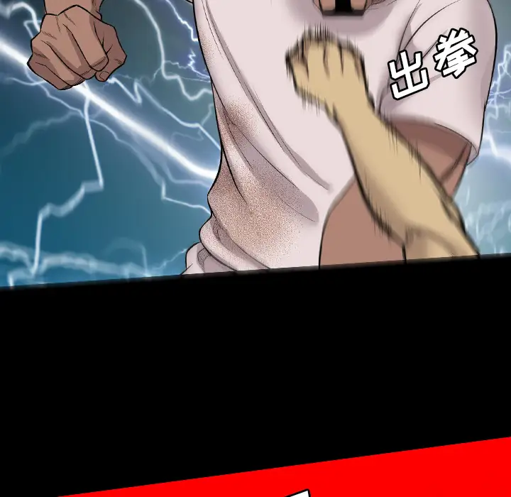 重罪之岛第23话