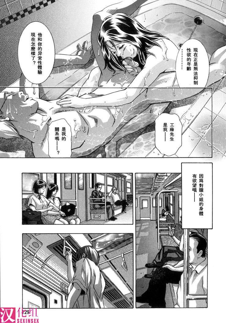 [鬼洼浩久]淫・生贽妇人[鬼洼浩久]淫・生贽妇人