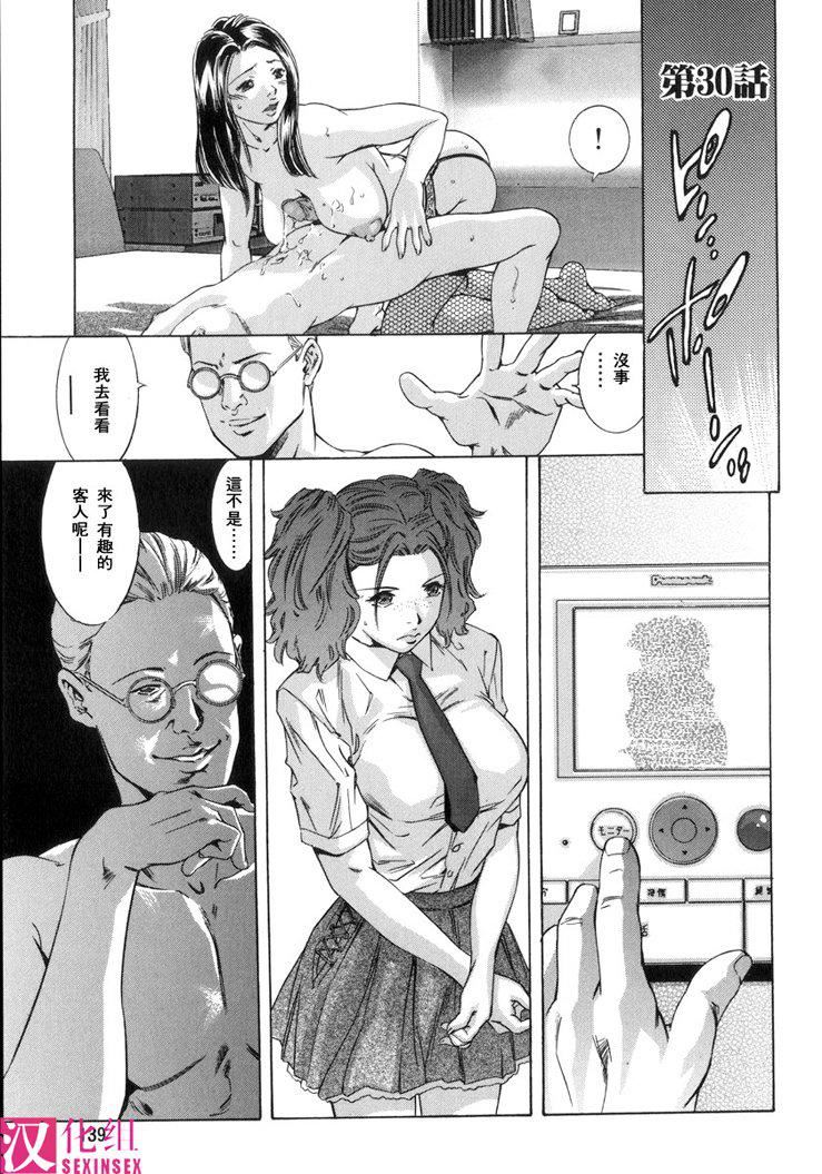 [鬼洼浩久]淫・生贽妇人[鬼洼浩久]淫・生贽妇人