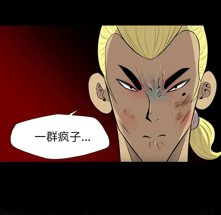 重罪之岛第23话