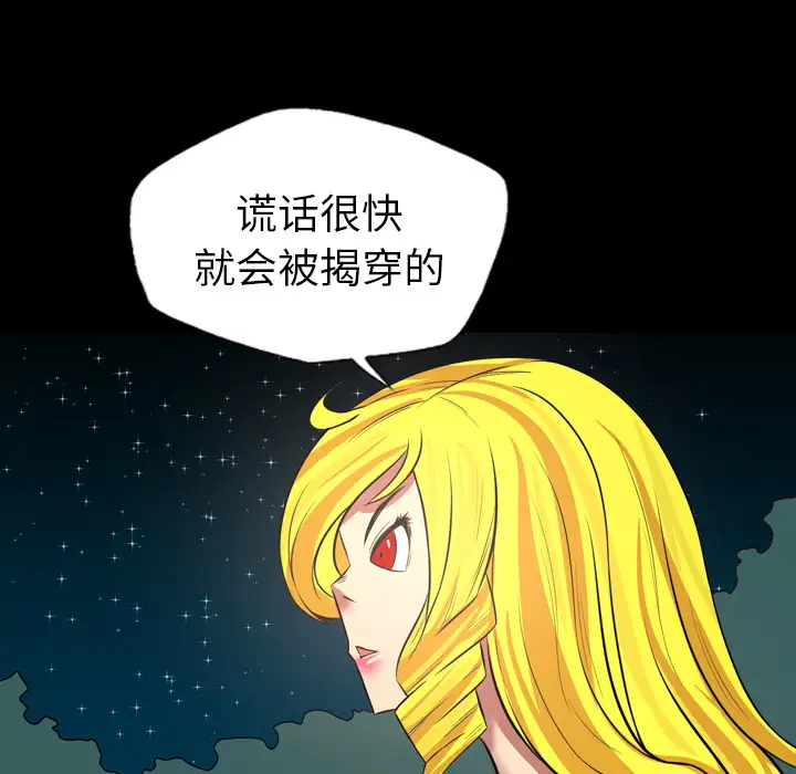 重罪之岛第24话