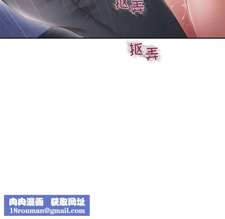 隔壁的她第43话