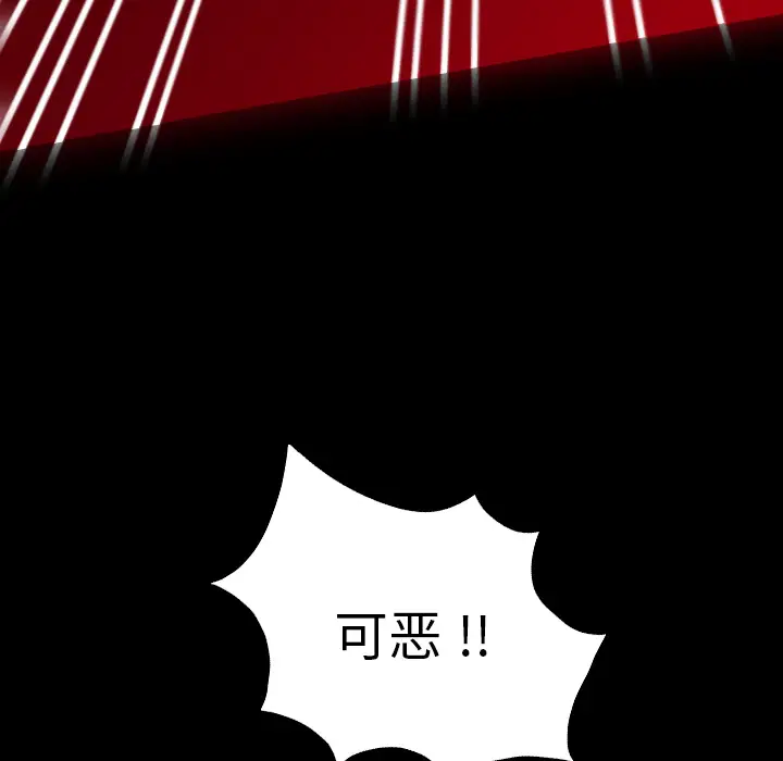 重罪之岛第24话