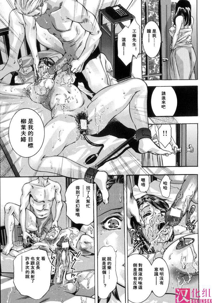 [鬼洼浩久]淫・生贽妇人[鬼洼浩久]淫・生贽妇人